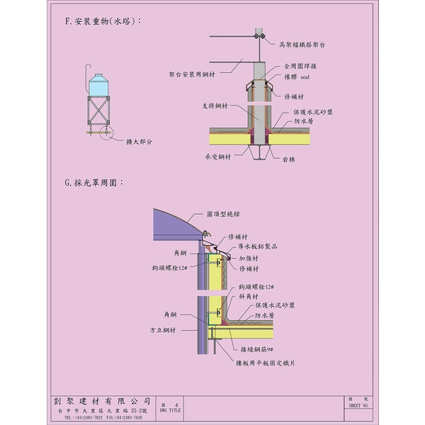 ALC屋頂板-剴聚建材有限公司