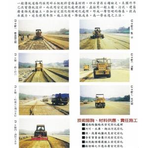 土壤固化劑-宏祖企業有限公司