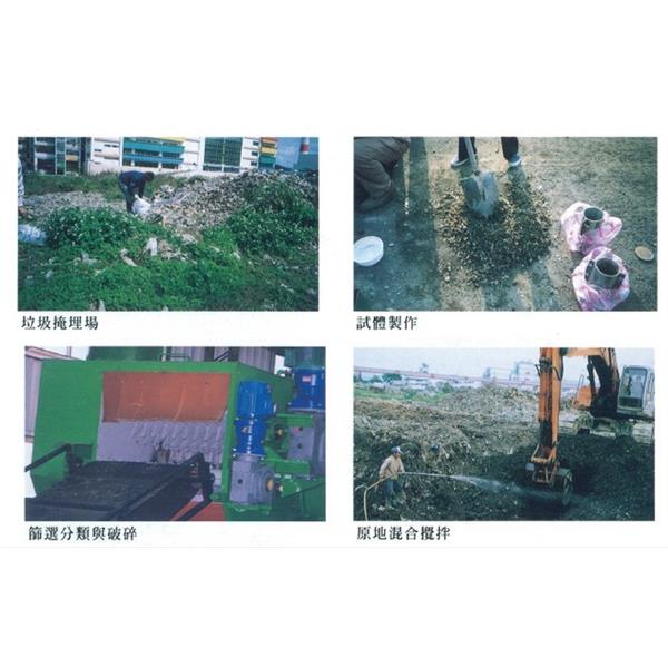 安定固化劑