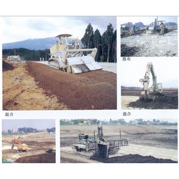 沼澤地改良固化劑