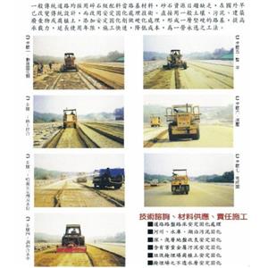 施工固化劑-宏祖企業有限公司