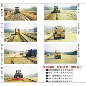 道路工程固化劑-宏祖企業有限公司