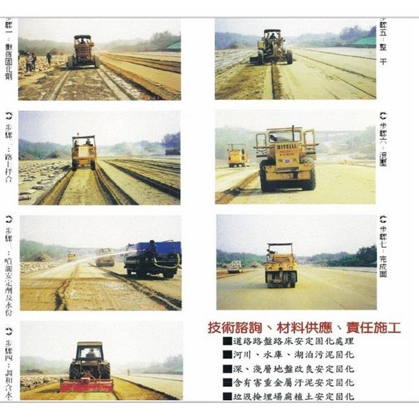 道路工程固化劑