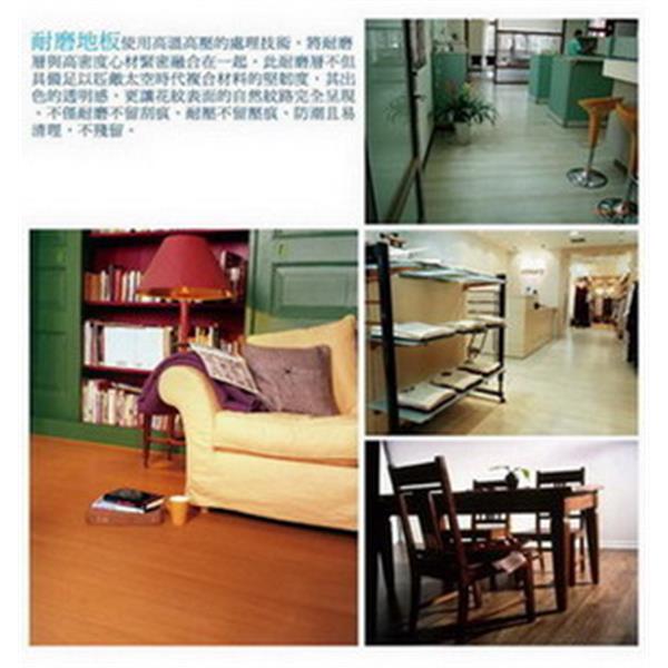 耐磨地板工程