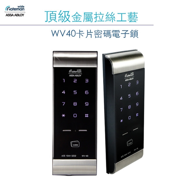 卡片密碼電子鎖