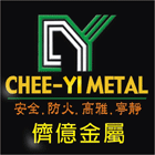 儕億金屬股份有限公司,鋼金