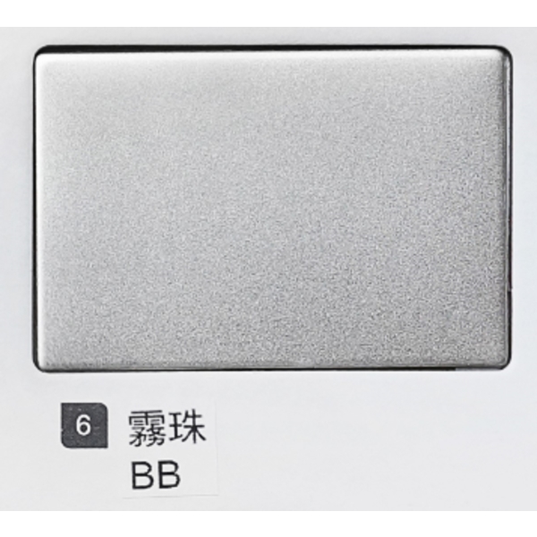 霧珠BB