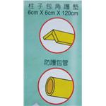 柱子包角護墊-彩雲飛企業有限公司