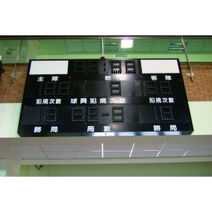 計分板-鳴台工程有限公司