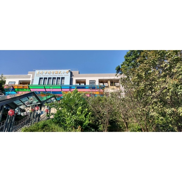 基隆市隆聖國小教室外牆 大理石漆工程 (2023/09)-晟冠實業股份有限公司