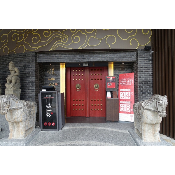固耐石－這一鍋 府中殿-晟冠實業股份有限公司