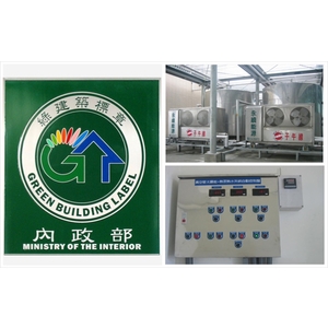 子午線太陽能榮獲綠建築標章-永續先進能源股份有限公司