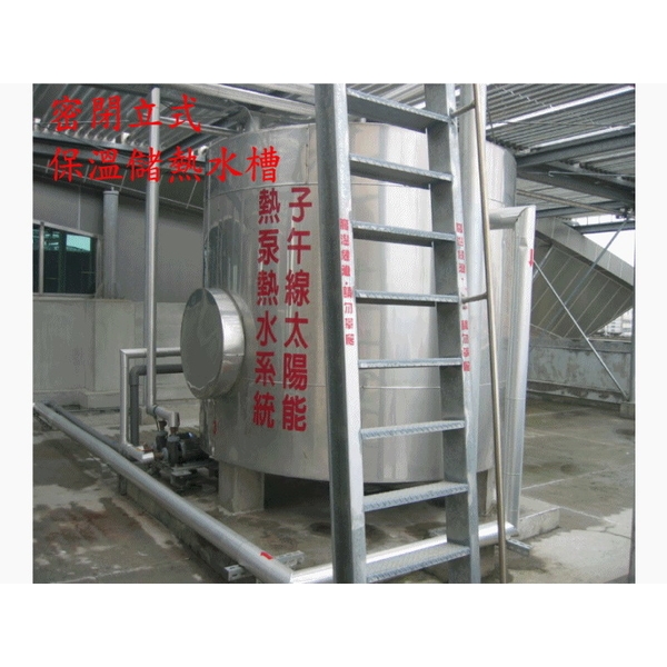 燒水王免日頭太陽能保溫桶