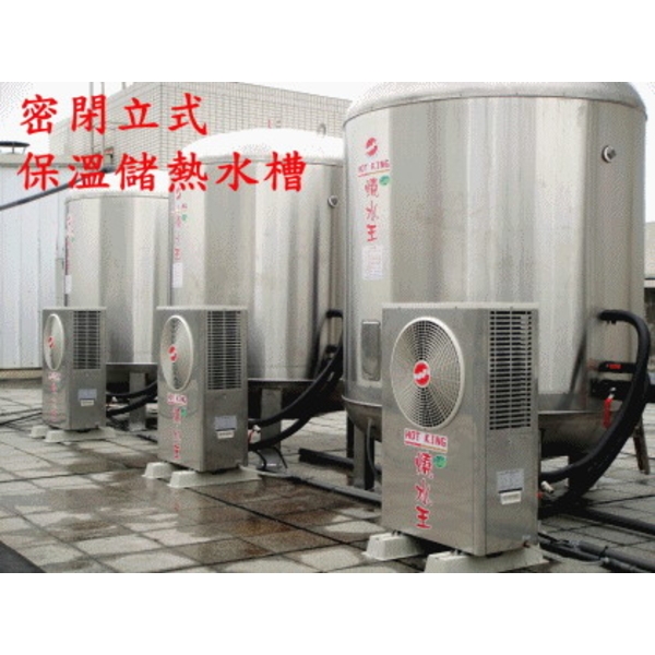 燒水王密閉立式保溫儲熱水槽