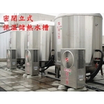 燒水王密閉立式保溫儲熱水槽-永續先進能源股份有限公司