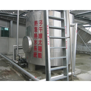 子午線太陽能熱泵熱水系統-永續先進能源股份有限公司