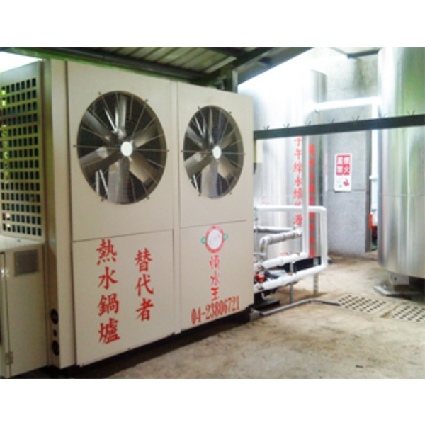 燒水王熱水鍋爐替代者-永續先進能源股份有限公司