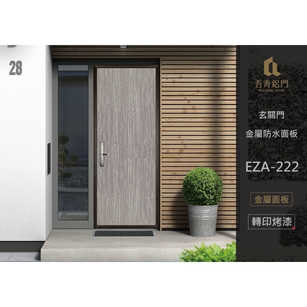 玄關門－金屬防水面板
