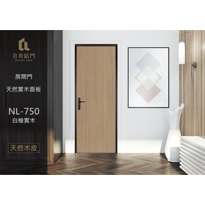 房間門－天然實木面板-中通盟鋁業有限公司