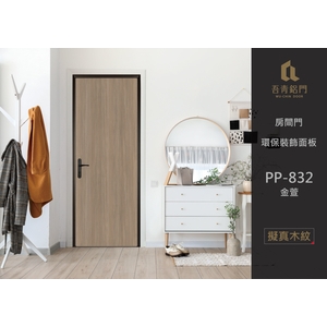 房間門－環保裝飾面板-中通盟鋁業有限公司