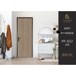房間門－環保裝飾面板-中通盟鋁業有限公司