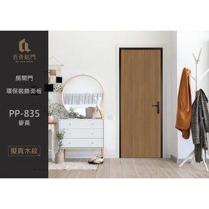 房間門－環保裝飾面板-中通盟鋁業有限公司