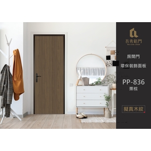 房間門－環保裝飾面板-中通盟鋁業有限公司