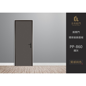 房間門－環保裝飾面板-中通盟鋁業有限公司