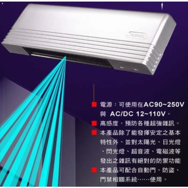 紅外線感應器-川富電機業有限公司