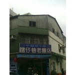 施工前-舊屋穿衣 - 金利來金屬有限公司