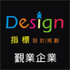 覲業企業有限公司,支架手扶桿支架,欄杆支架,屋頂支架,鋼筋支架