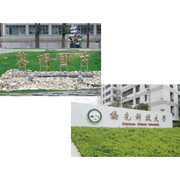 戶外立體銅字