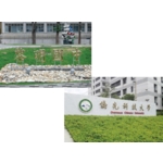 戶外立體銅字-覲業企業有限公司
