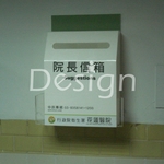 壓克力製品信箱 - 覲業企業有限公司