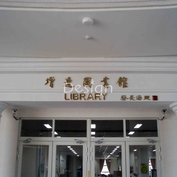 金屬立體字 金屬立體字