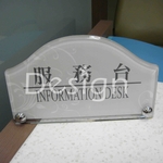 壓克力製品桌上立牌 - 覲業企業有限公司