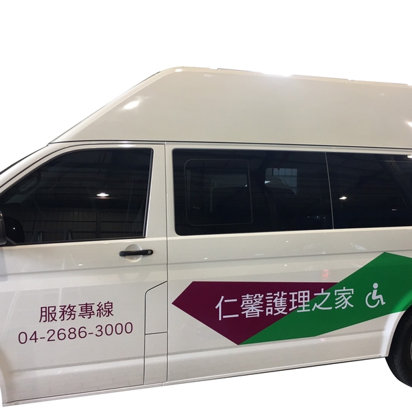 車體大圖輸出