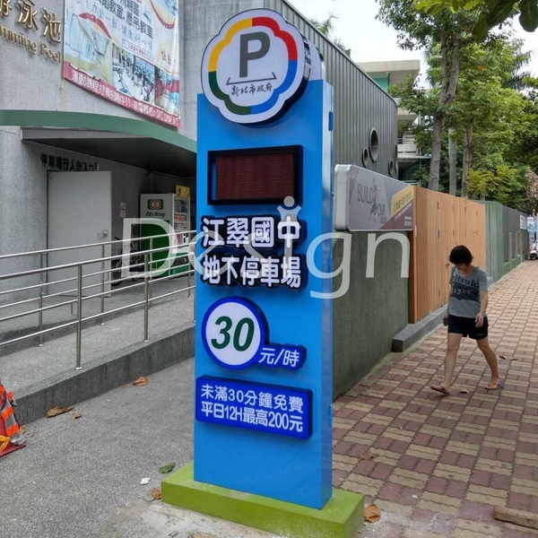 戶外招牌 戶外招牌