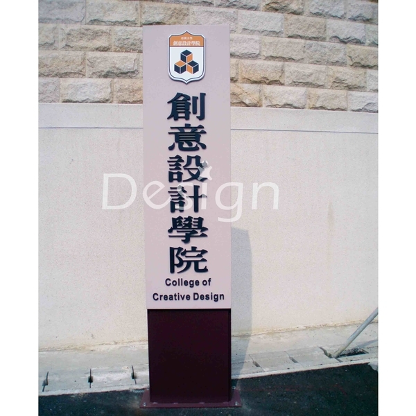 戶外招牌 戶外招牌