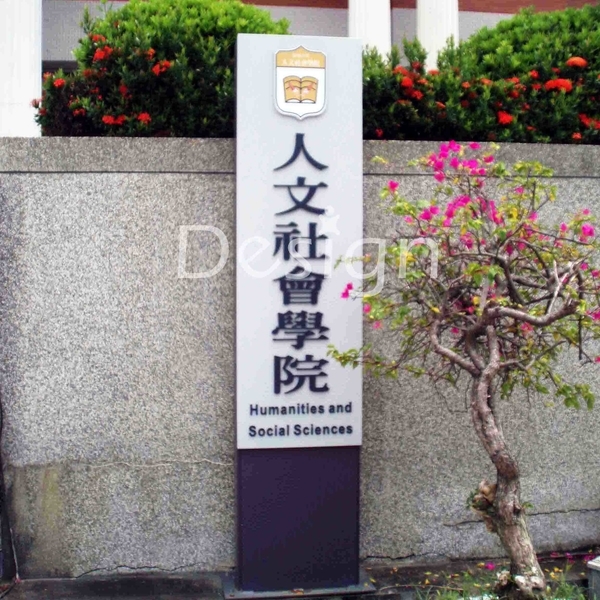 戶外招牌 戶外招牌