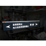 LED導光牌-巨光創意設計有限公司