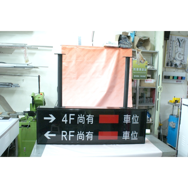 停車場燈箱-巨光創意設計有限公司
