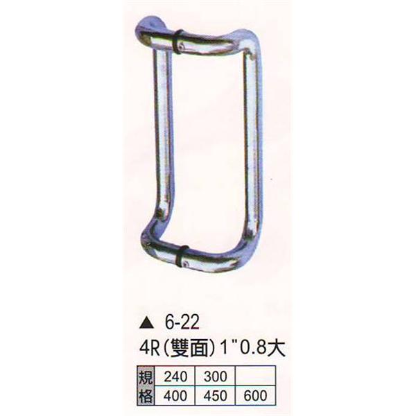 客製化把手