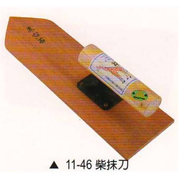 柴抹刀