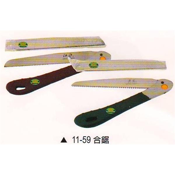 合鉅