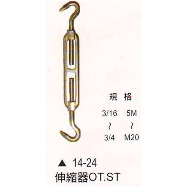 伸縮器