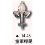 童軍標尾-名泰五金科技有限公司