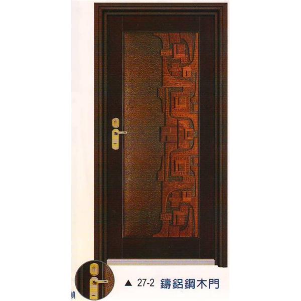 鑄鋁鋼木門