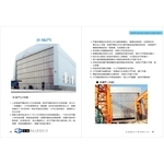多塊門-光超建材工業有限公司
