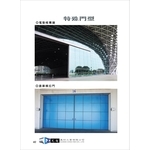 電動帷幕牆、倉庫橫拉門-光超建材工業有限公司